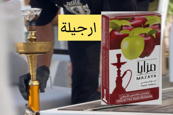 تفاحتين 