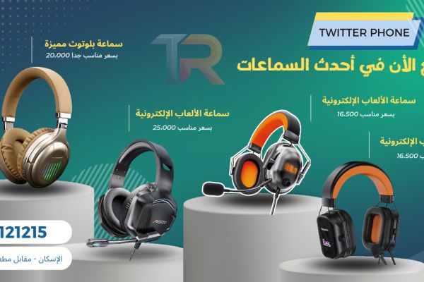 سماعات البلوتوث، الألعاب الإلكترونية 